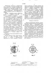 Патрон для крепления метчика (патент 1373482)