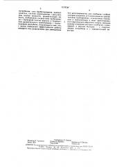Устройство для очистки газов (патент 1579538)