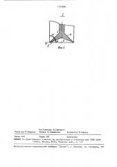 Устройство для рыхления торфяной залежи (патент 1553688)