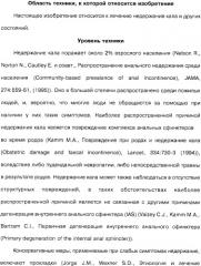 Способ получения 1r,2s-метоксамина, его терапевтическое применение (варианты) и фармацевтическая композиция (патент 2332989)