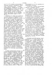 Интерполятор (патент 1413600)