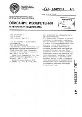 Устройство для управления шаговым электроприводом (патент 1332264)