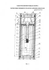 Электрогенерирующая сборка термоэмиссионного реактора-преобразователя (варианты) (патент 2595261)