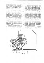 Устройство для сборки под сварку и контактной сварки объемных изделий из листов (патент 1530393)