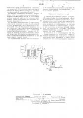 Способ регулирования работы испарителей- конденсаторов (патент 236493)