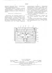 Динамометр для измерения нагрузок, например, на крепь в горных выработках (патент 558181)