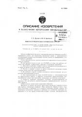 Многоступенчатый поршневой насос (патент 72808)