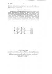 Патент ссср  155094 (патент 155094)