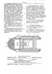 Гидравлический датчик давления (патент 838457)