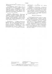 Способ приготовления состава для обработки выбросоопасных угольных пластов (патент 1352086)