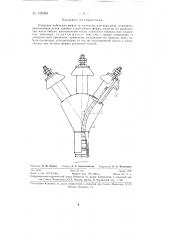 Концевая кабельная муфта (патент 130084)
