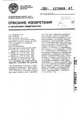 Устройство для отбора проб из аппаратов, работающих под давлением (патент 1278658)