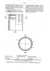 Форсунка (патент 1694231)
