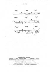 Способ производства гнутых профилей (патент 919779)