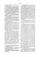 Способ подвода тепловой энергии в расплав железа или сплава и контейнер для его осуществления (патент 1825379)