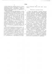 Пресс для вырубки и укладки листовых заготовок (патент 179461)