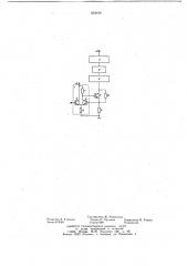 Устройство для стабилизации тока выборки магнитного накопителя (патент 651414)