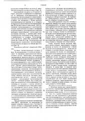 Литейная форма для профилированных валков (патент 1733187)