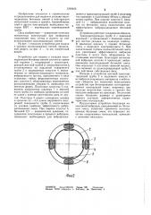 Устройство для подачи и укладки бетонных смесей (патент 1206422)