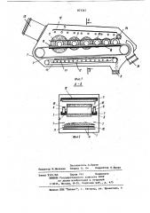 Установка для вакуум-сублимационной сушки жидких и пастообразных материалов (патент 877267)