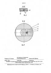 Привод стиральной машины (патент 1641917)