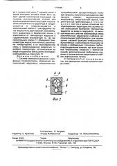 Система терморегулирования с двухфазных теплоносителем (патент 1779648)