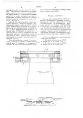 Эжектор для проветривания горных выработок (патент 687242)