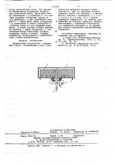 Инерционный аккумулятор (патент 672410)