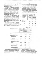 Способ улучшения качества дизельного топлива (патент 687108)