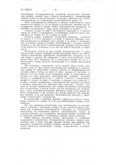 Установка для осуществления процесса в кипящем слое катализатора или теплоносителя (патент 148791)