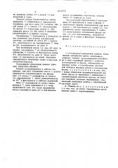 Передвижная сучкорезная машина (патент 494253)