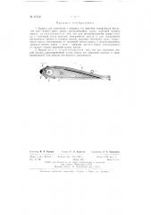 Крыло для самолетов с обдувом его верхней поверхности воздухом или газом (патент 67418)