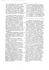 Устройство для управления @ последовательно соединенными тиристорами (патент 1510051)