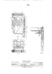 Абсорбционный холодильный агрегат (патент 359863)