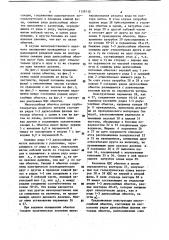 Многослойная обмотка ротора турбогенератора двойного питания (патент 1159110)