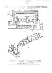 Траснпортирующее устройство (патент 508539)