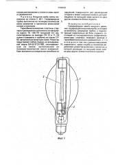Газоразрядная лампа высокого давления (патент 1746433)