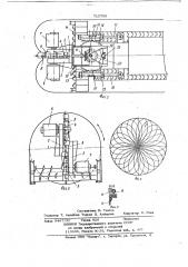 Планетарный исполнительный орган проходческого комбайна (патент 715788)