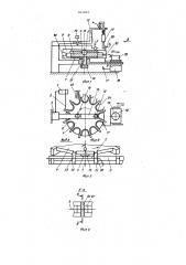 Установка для приварки микропроволоки к контактным площадкам (патент 961897)