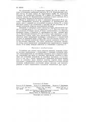 Устройство для отсчета числа оборотов намотки (патент 152349)