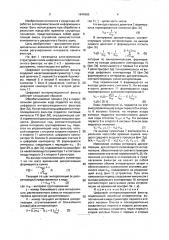 Цифровой интерполяционный фильтр (патент 1644365)