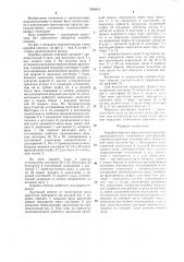 Коробка передач транспортного средства (патент 1299843)