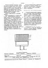 Плоский измерительный конденсатор (патент 1649404)