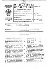 Сырьевая смесь для изготовления легкого огнеупорного бетона (патент 610823)