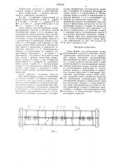 Замок формы для изготовления центрифугированных изделий из бетонных смесей (патент 1348182)