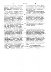 Предохранительная муфта с автоматическим выключением привода (патент 863924)