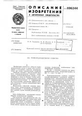 Терморадиационная сушилка (патент 896344)