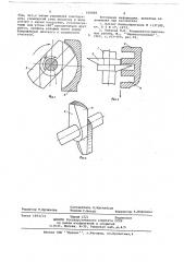 Поворотно-делительное устройство (патент 656805)