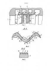 Ступень-сепаратор (патент 1650922)