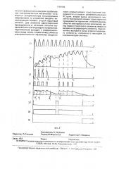 Устройство контроля срабатывания электромагнитного механизма (патент 1797099)